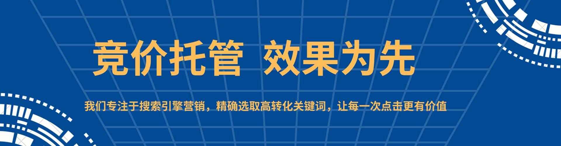 丹寨竞价推广开户